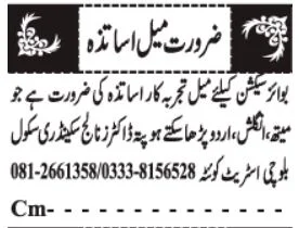 Latest Teachers Jobs